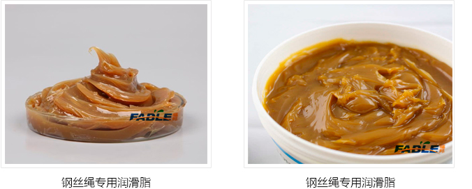 钢丝绳专用润滑脂_01.jpg